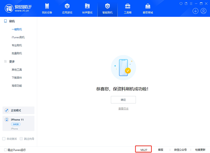 乐都苹果手机维修分享iOS 17.6正式版评测_iOS 17.6正式版一键刷机教程 