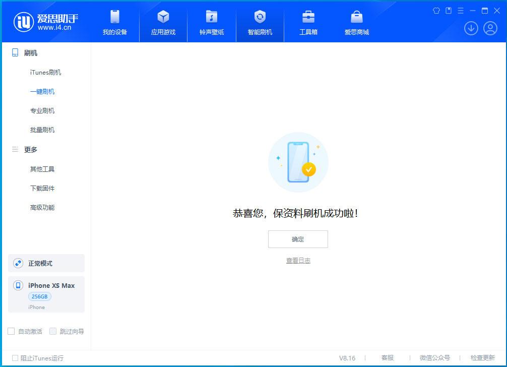 乐都苹果手机维修分享iOS 17.5测试版升级_iOS 17.5测试版一键刷机教程 
