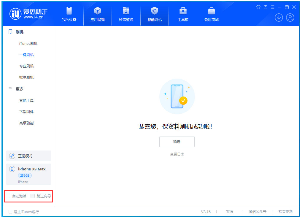 乐都苹果手机维修分享iOS 17.4 RC版升级_iOS 17.4 RC版一键刷机教程 
