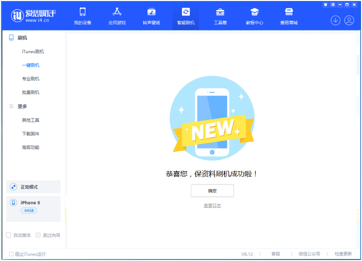 乐都苹果手机维修分享iOS 16.7.3RC版升级_iOS 16.7.3 RC版一键刷机教程 