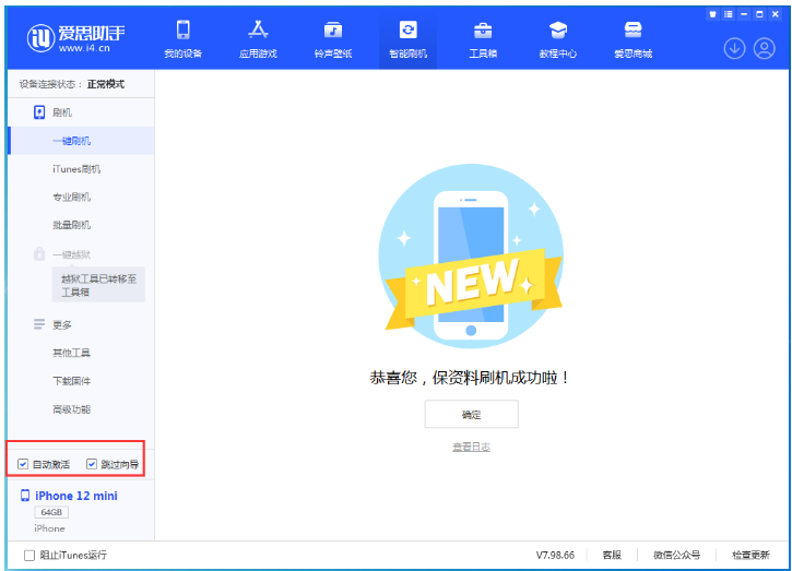 乐都苹果手机维修分享iOS 17.2 RC版升级_iOS 17.2 RC版一键刷机教程 