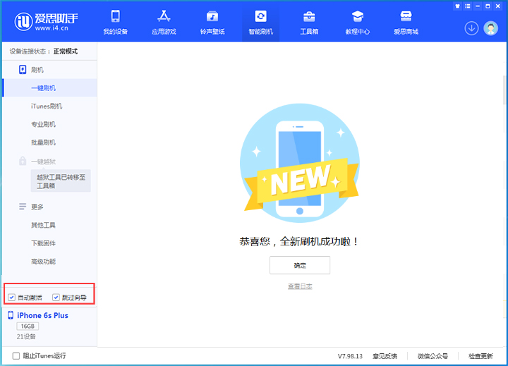 乐都苹果手机维修分享iOS 15.7.8 正式版升级_iOS 15.7.8 正式版一键刷机教程 