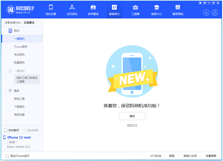乐都苹果手机维修分享iOS 17测试版升级_iOS 17测试版一键刷机教程 