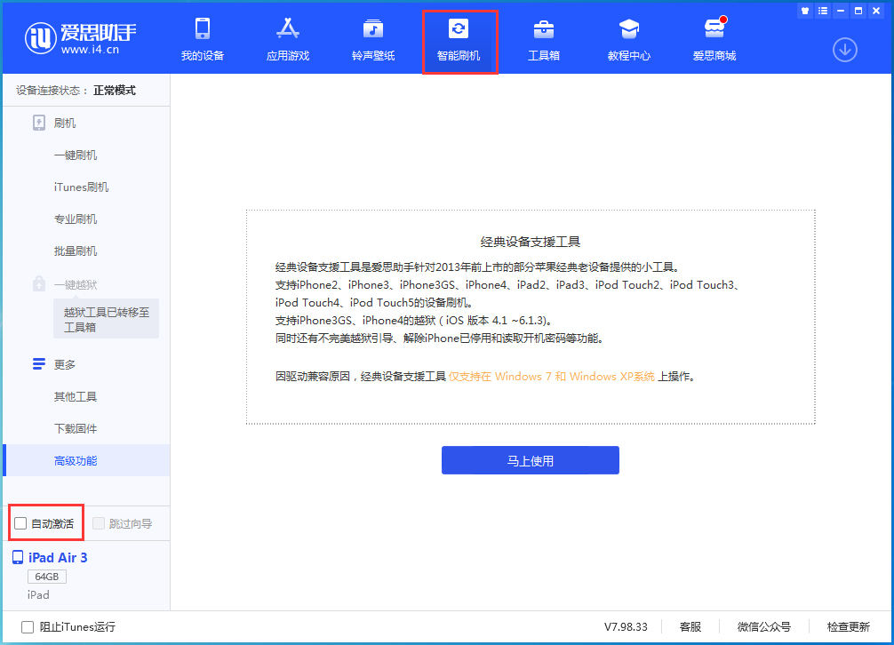乐都苹果手机维修分享iOS 15.1 正式版升级_iOS 15.1 正式版一键刷机教程 