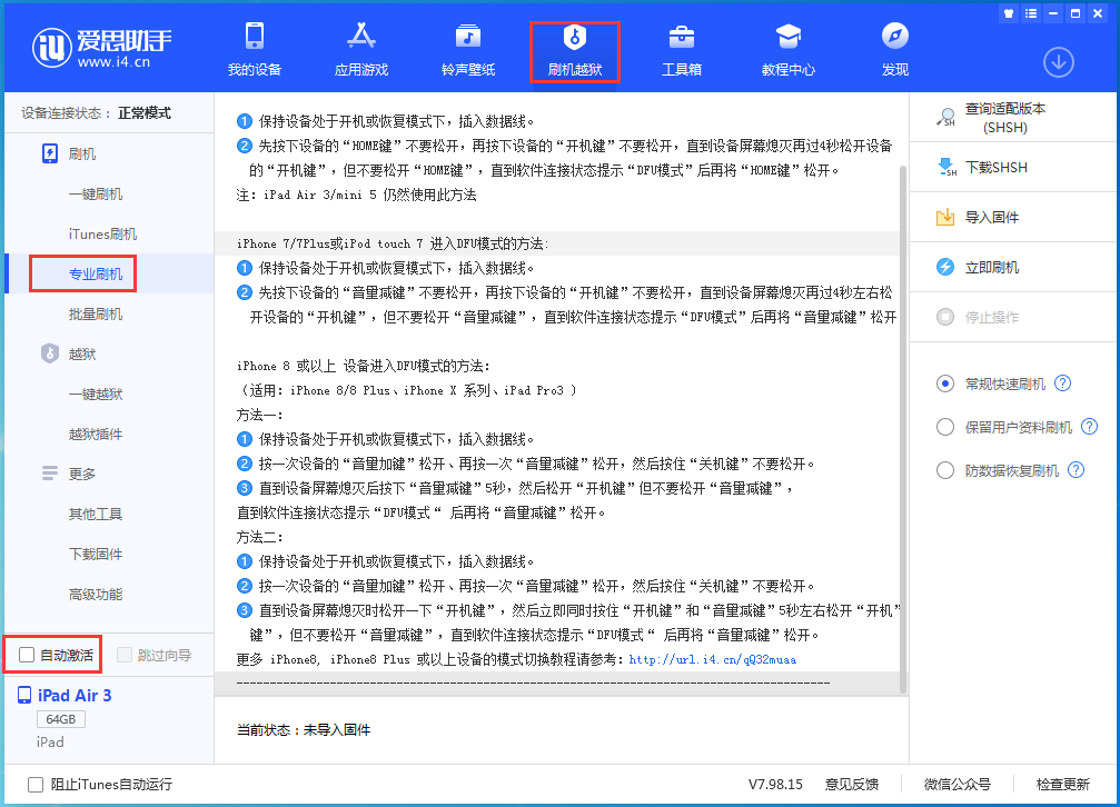 乐都苹果手机维修分享iOS 14.4 RC版_iOS 14.4 RC版一键刷机教程 
