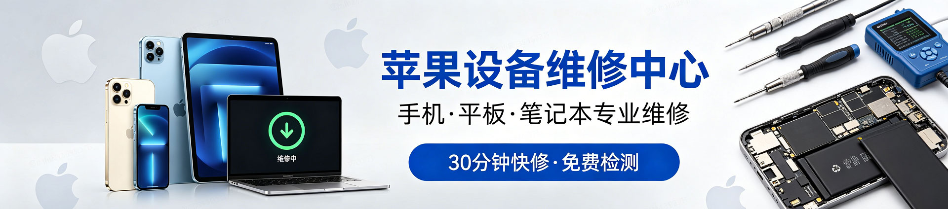 乐都苹果手机维修服务地址查询